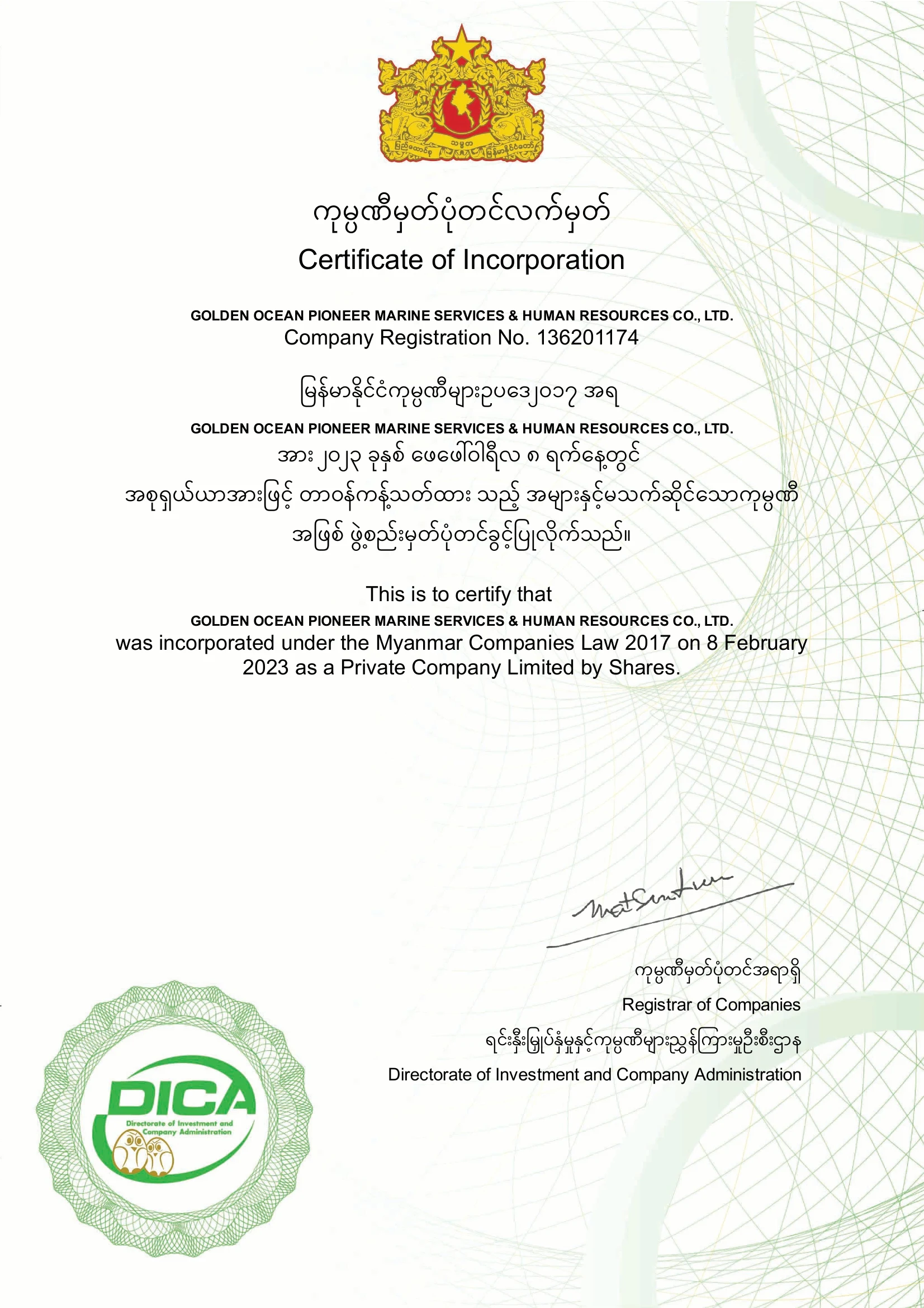 DICA Certificate of Incorporation